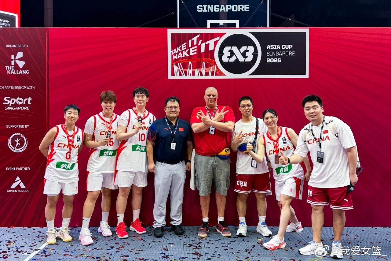 【为远达张总点赞！不远万里亲临现场支持中国队】昨晚，国际篮联三人篮球亚洲杯女子组