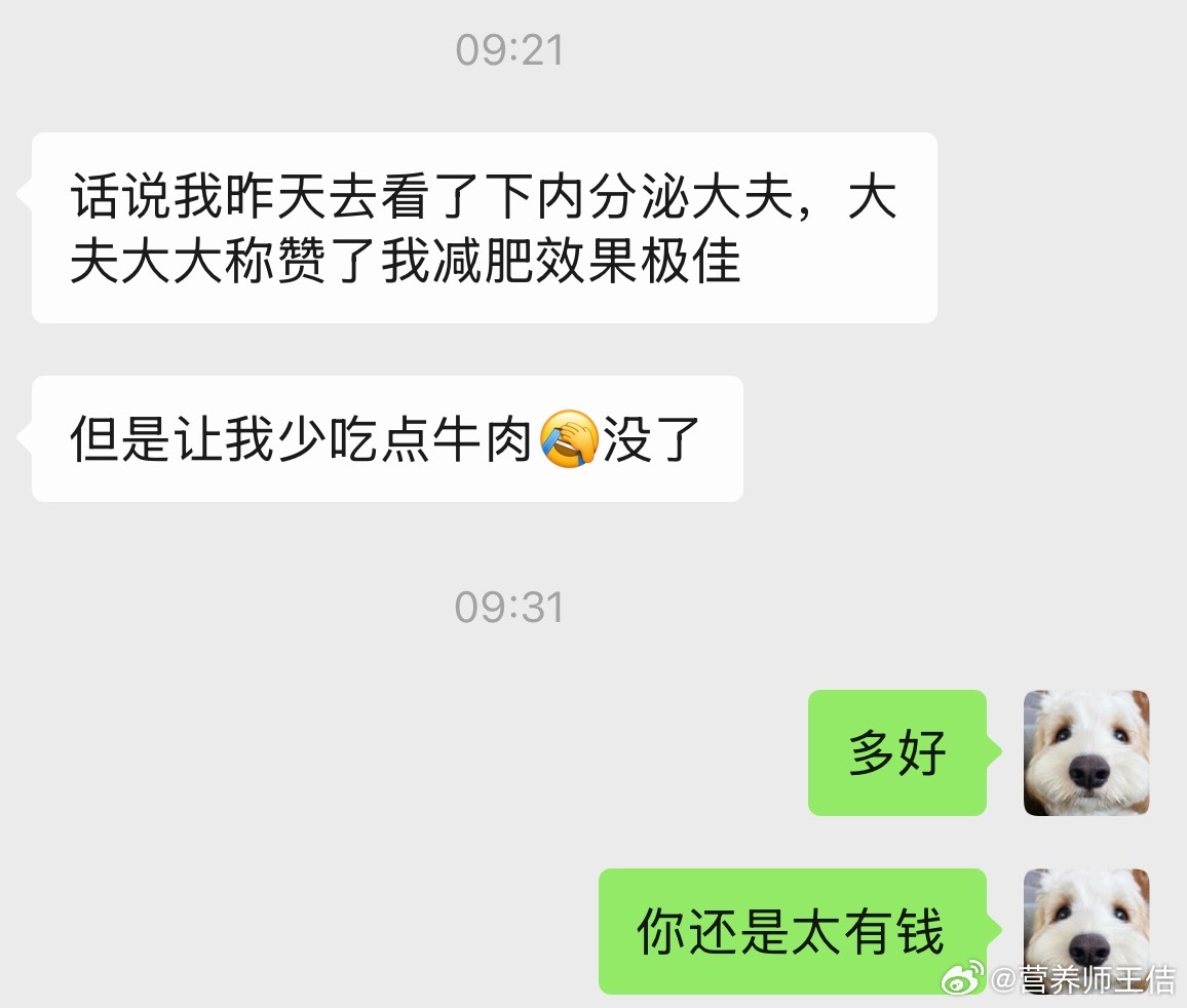 一些有钱人的烦恼，牛肉吃太多。
