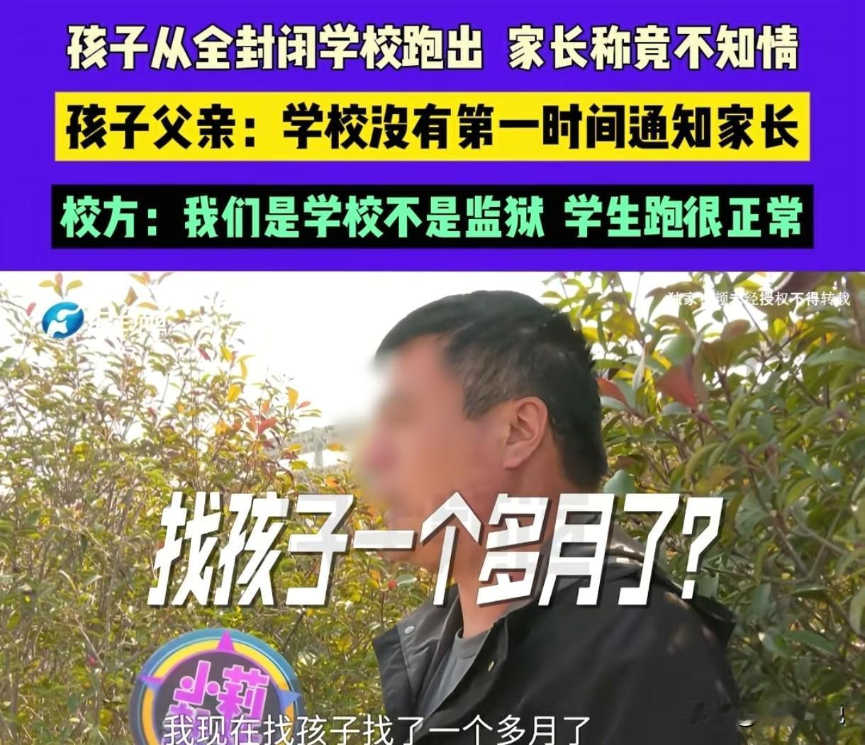 河南郑州，男子儿子18岁，很调皮，不服管，为了管好儿子，他把孩子送去了一家全封闭