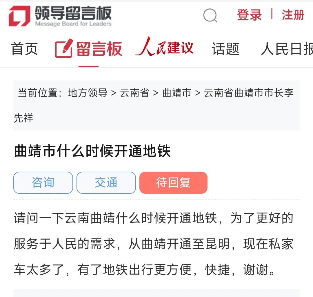 不管最终结果如何，还是要为云南省曲靖市的勇气点赞。虽说在云南省除了昆明之外，曲靖