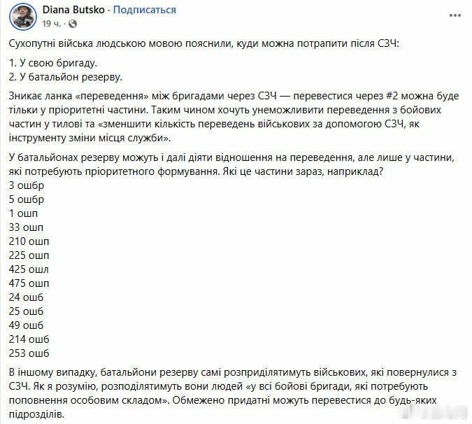 据媒体报道，乌克兰武装部队出台伤愈归队人员新规近日乌克兰军队对因自我伤害行为