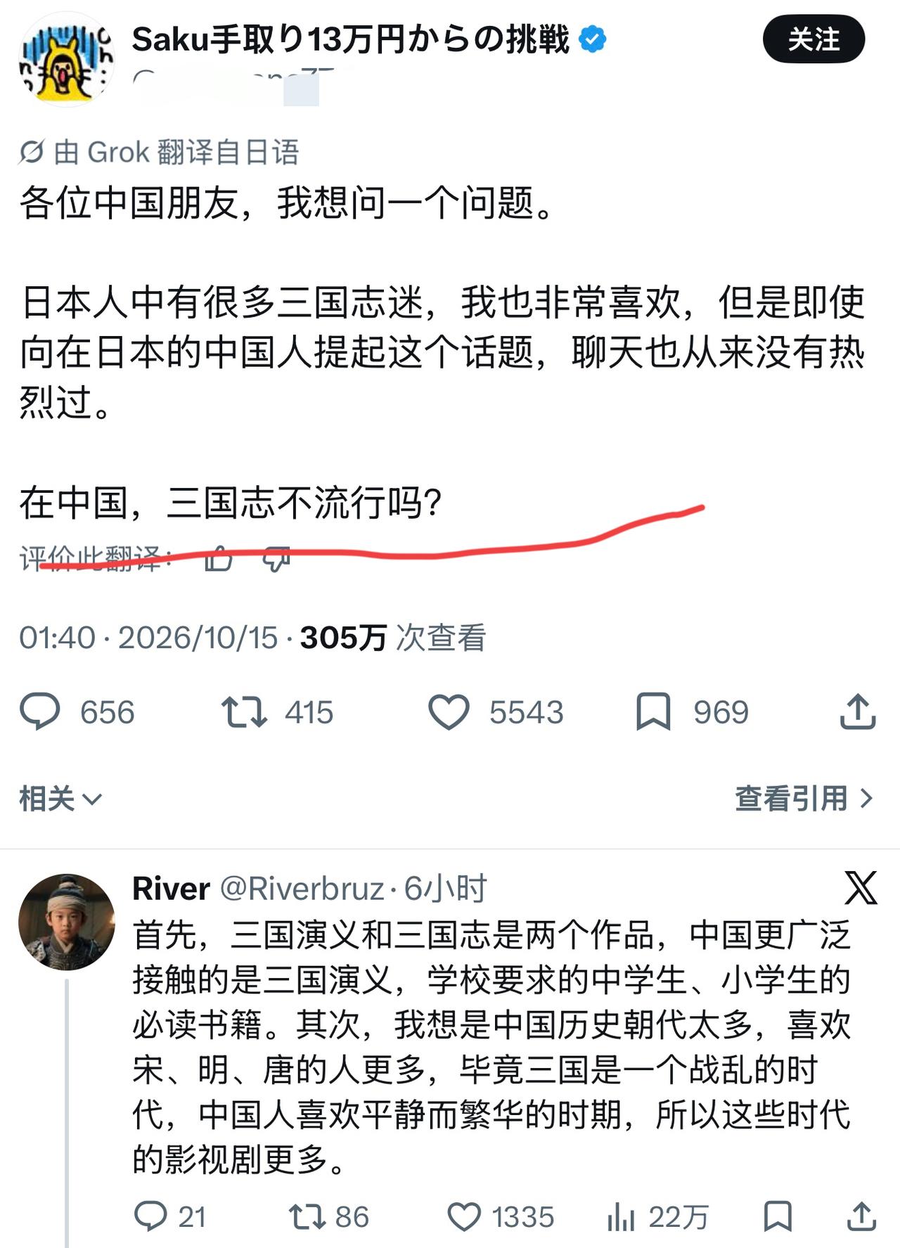 一位日本博主说，在日本喜欢《三国志》的人特别多，他自己也是铁杆粉丝。可他发现一件