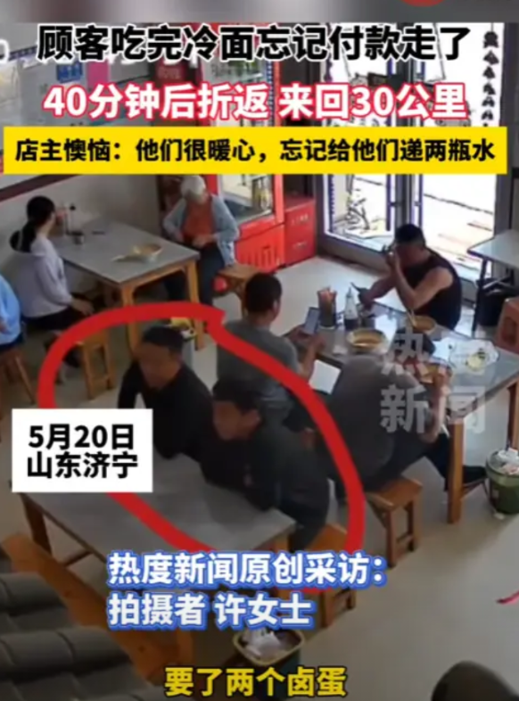 “这就是实实在在的暖心！”5月20日，山东济宁，2名男子在店里吃完冷面，没有付款