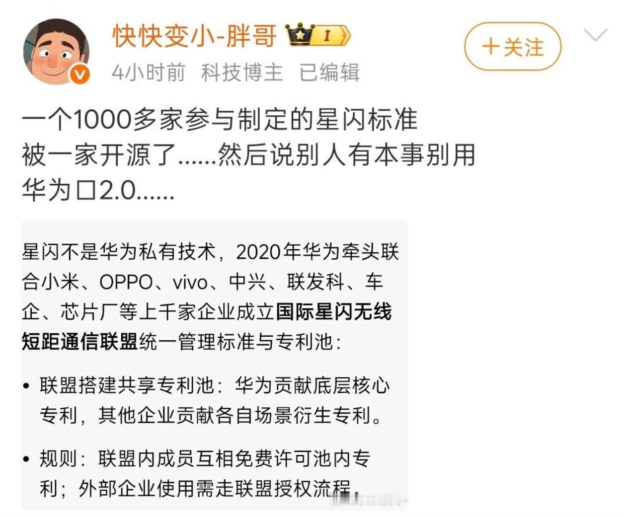 这就跟安卓大家认为是谷歌的一样，谷歌是发起人，是主要贡献者。然后因为华为使用了开