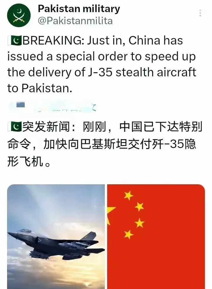 说实话，意淫简直就是互联网的通病，全世界都一样。巴基斯坦这么快就开始想歼35了