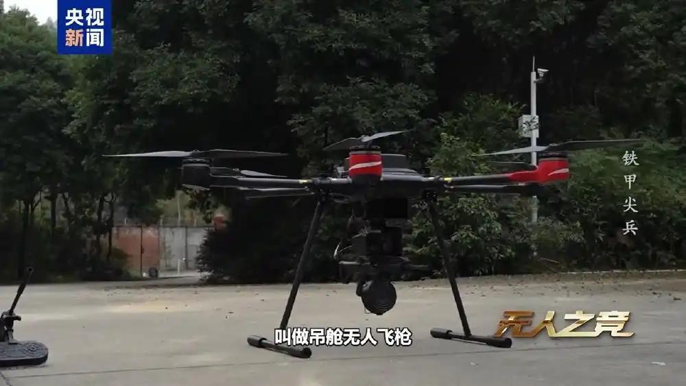 国产“无人飞枪”亮相，不但专克无人机，还能空地协同碾压全场！50米内点杀、20