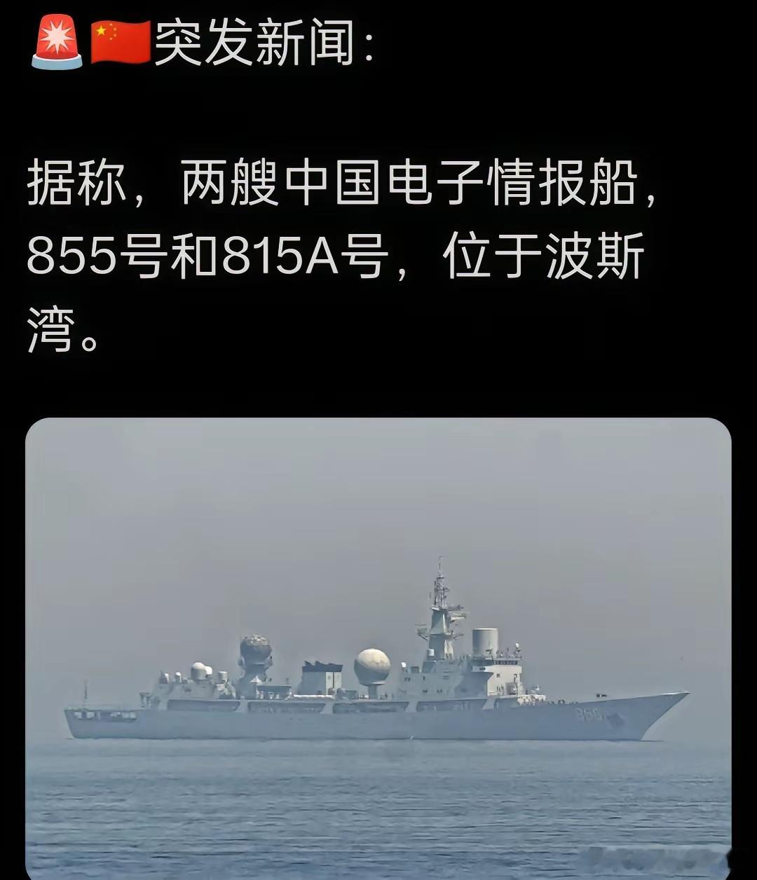 该溜子在中东冒泡了，吃瓜吃瓜🍉​​​