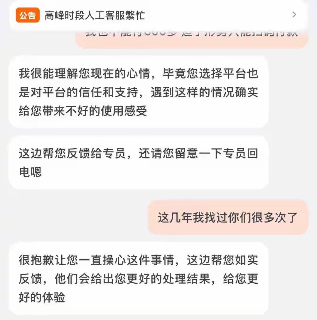 陕西西安，女子打车去机场，实际车费65.3元，司机却手滑将平台账单错录为653