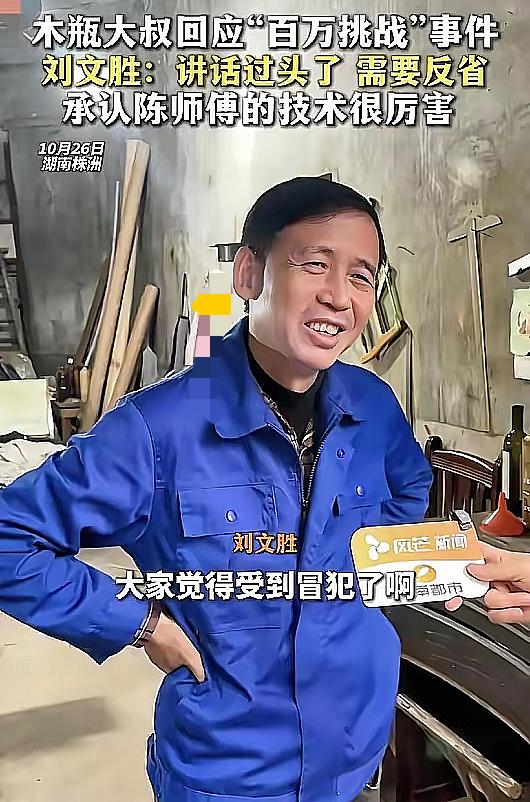 终于知道木瓶哥,他为什么不肯付100万悬赏费了!!不是因为他想耍赖皮,而是陈师