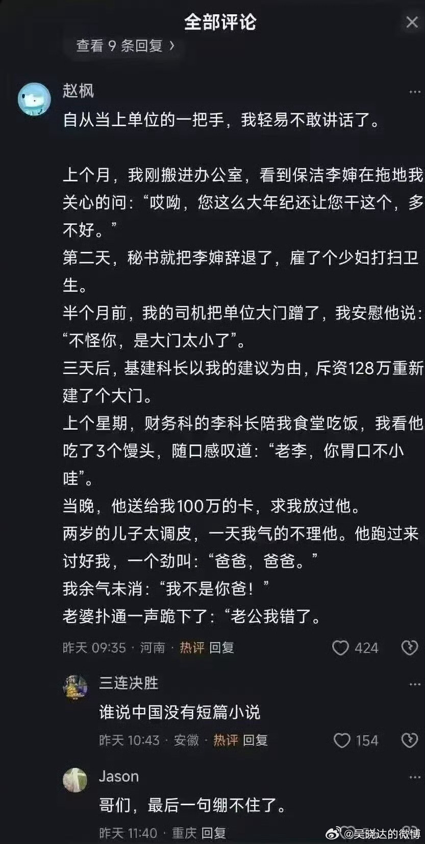 社会真相。