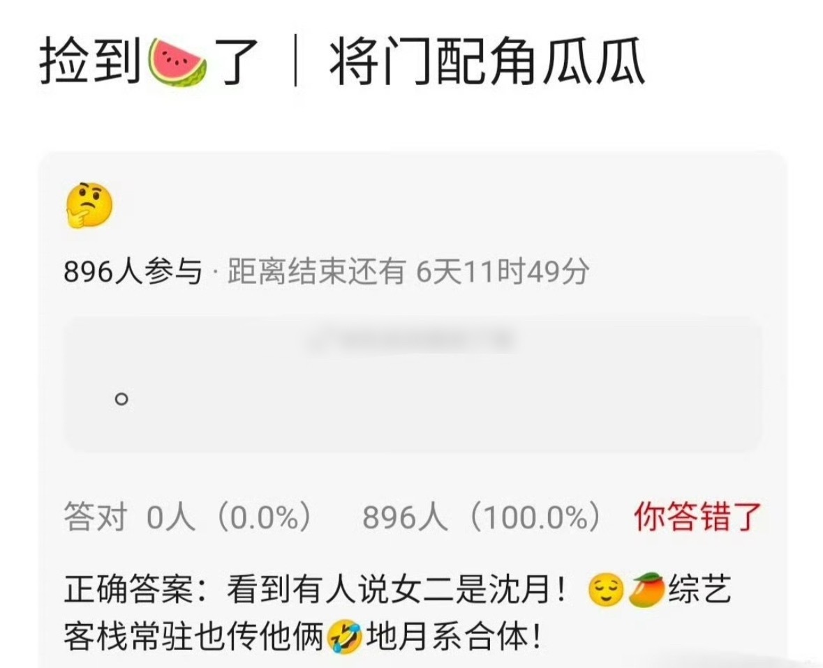 🍉真假？将门毒后这是给王鹤棣做局了吧女主孟子义，女二沈月。