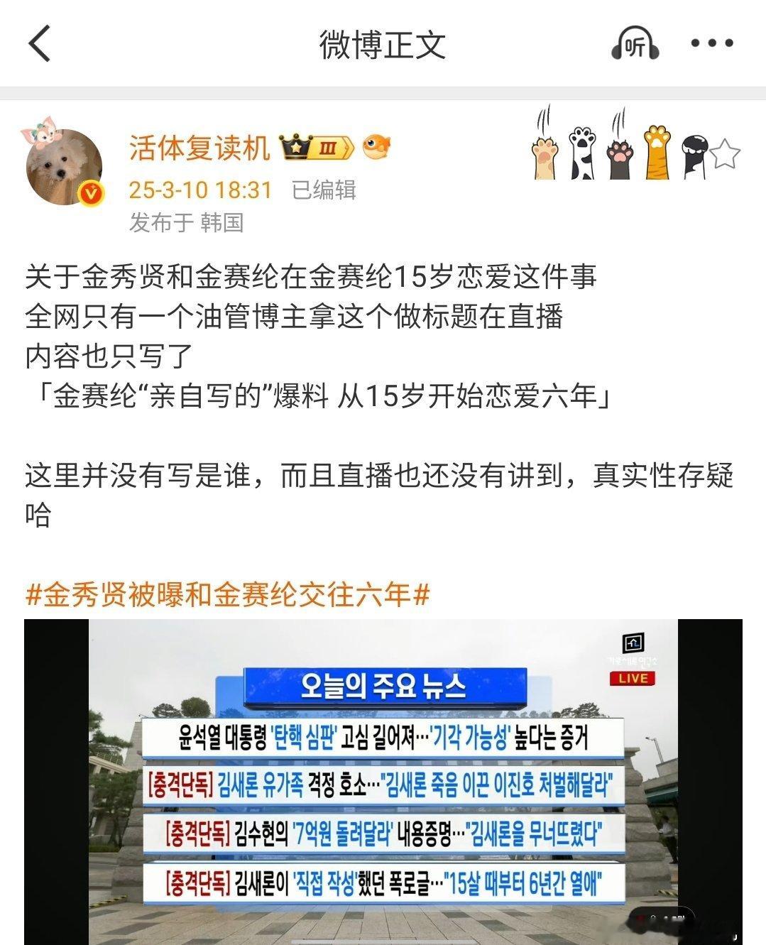 看了一下翻译…谈恋爱这条也没提金秀贤不知道为什么被国内媒体嫁接到金秀贤头上了这些