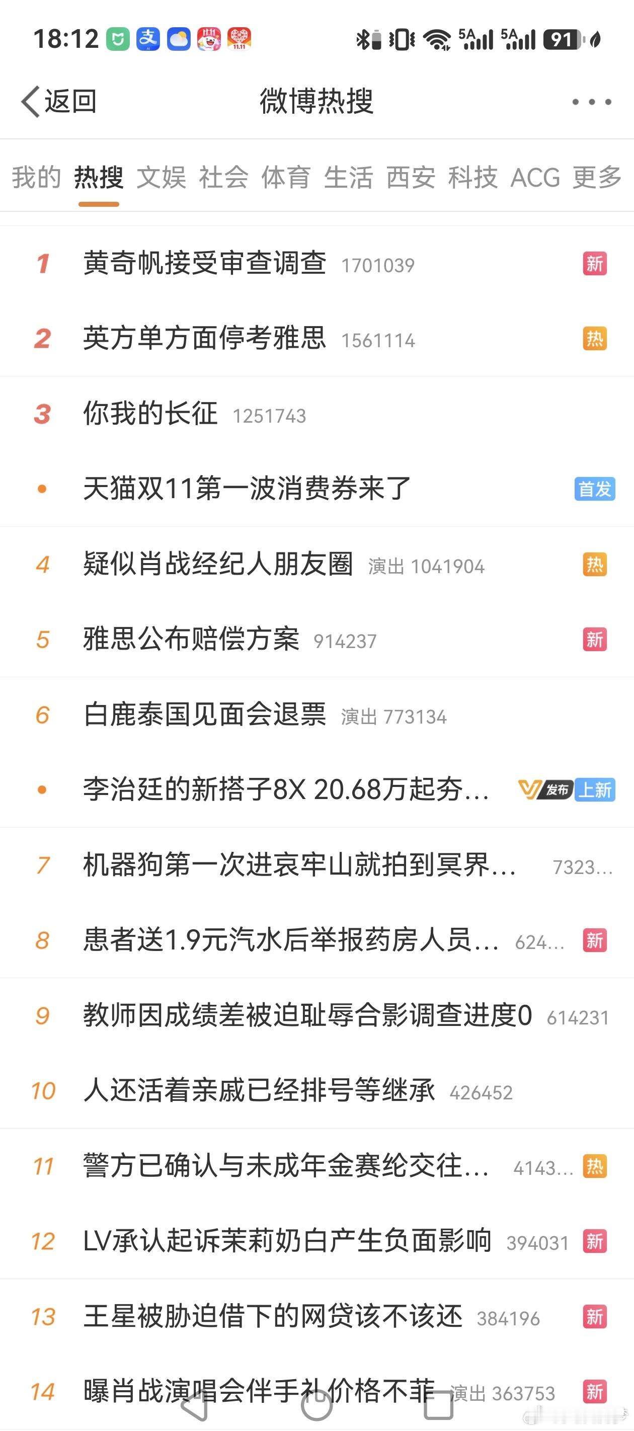 黄奇帆接受审查调查见证历史时刻20261013​​​