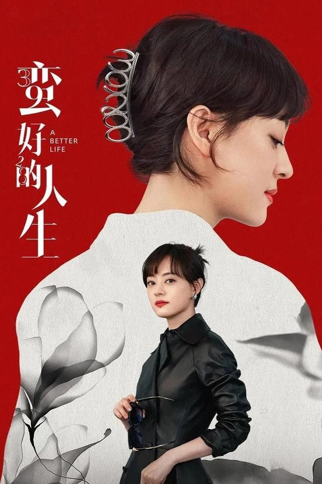9.4降到6.1,是什么原因导致该剧翻车的那?
