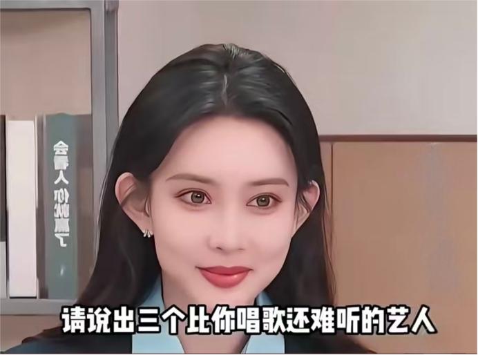 主持人：“请说出三个比你唱歌还难听的艺人。”孟子义：“那姐，高叶姐，金莎姐。