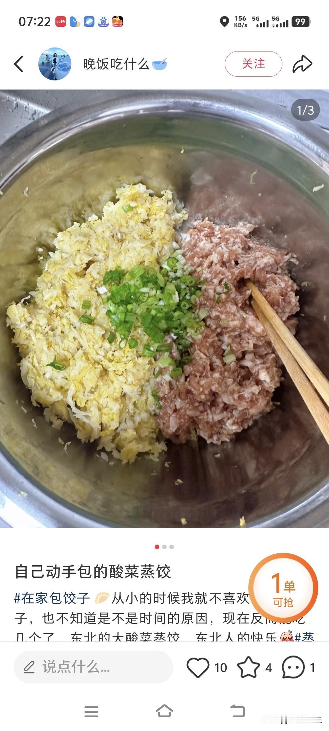 最好吃的饺子，你喜欢什么馅从小到大最喜欢吃的就是饺子。东北人，东北特色就是酸菜，