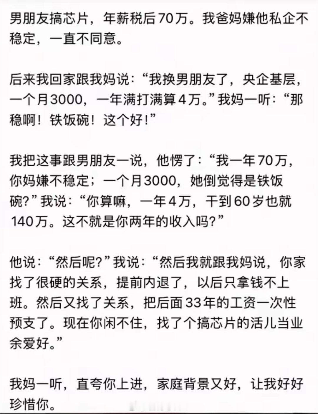 确实好多人想不明白