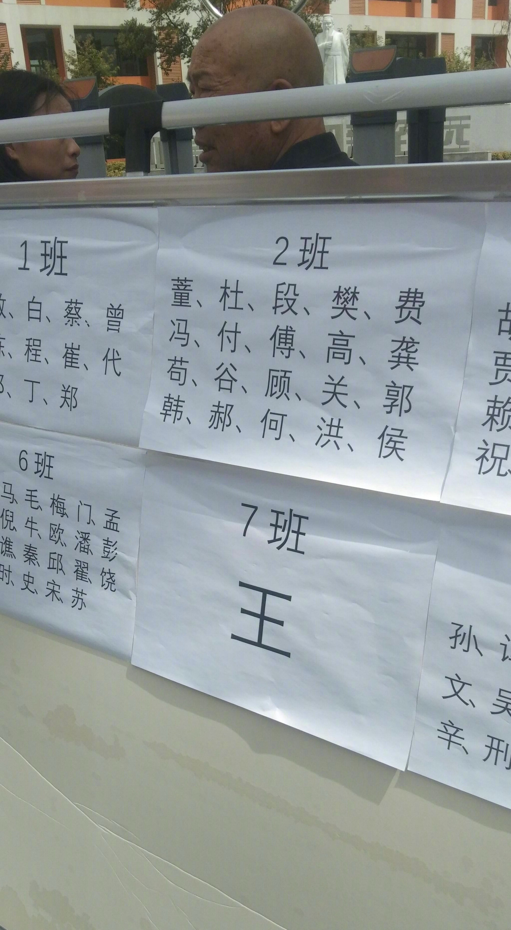 这个分班也太权威了[笑着哭]​​​