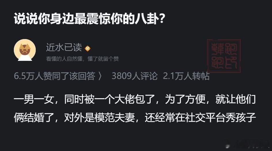 内娱这么乱吗[笑着哭]好想知道是谁​​​