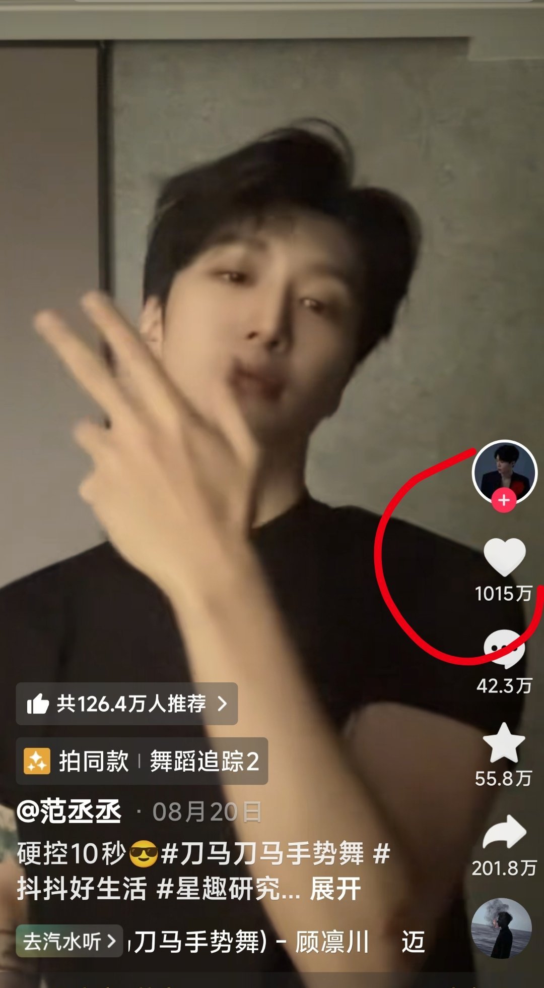 范丞丞刀马刀马点赞破1000w热点现场范丞丞有多厉害？一组数据参考——微博最火