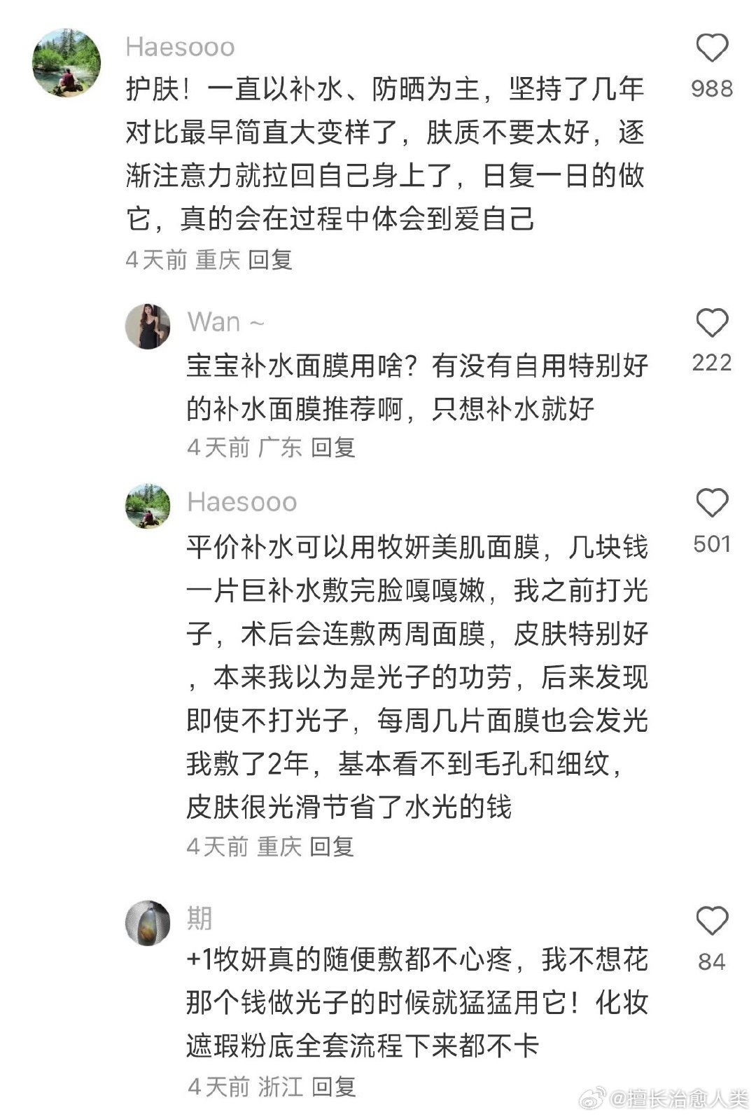 我终于学会了真正地善待自己