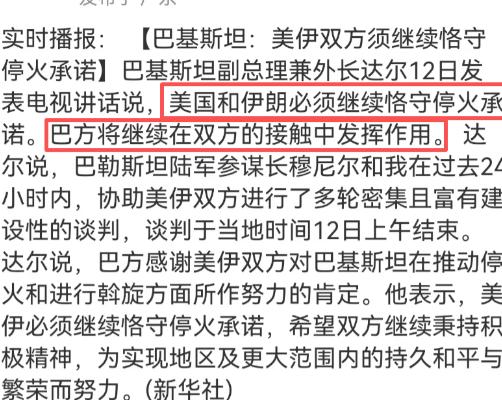 很多人对这次谈判有个误解——谈崩了，要重新开打了！但实际上，谈判参与的双方