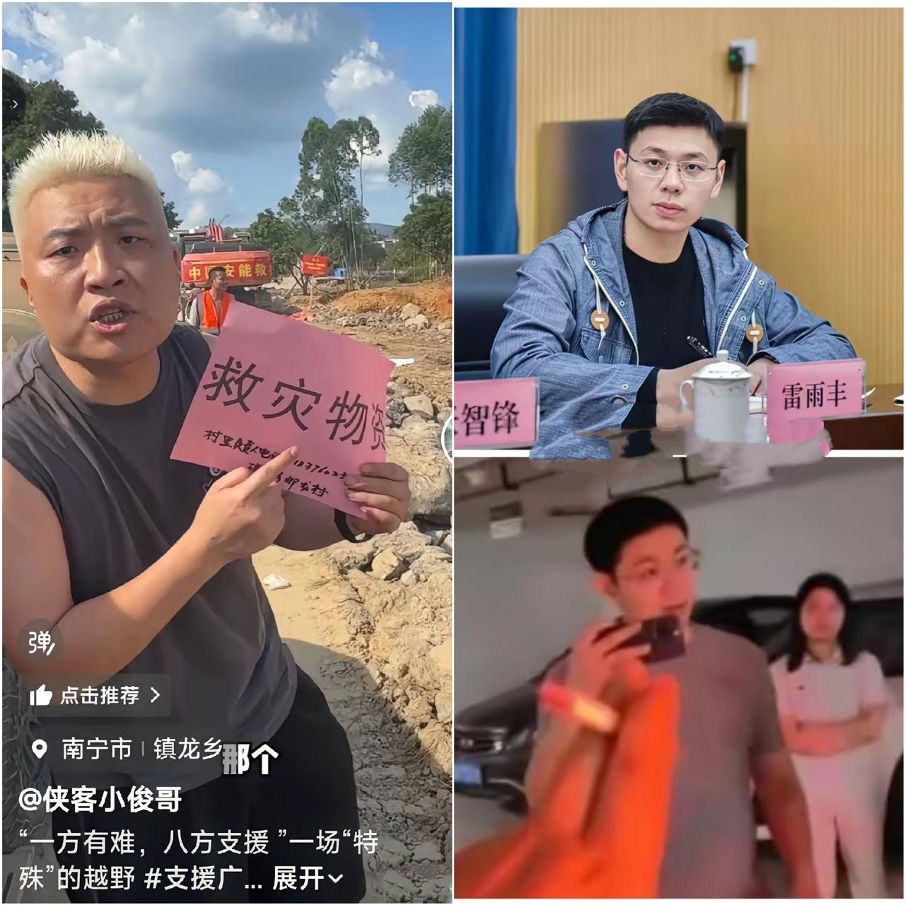 车位风波过后闵先生奔赴广西送去救灾物资，这件事再次引来不同声音。不少网友