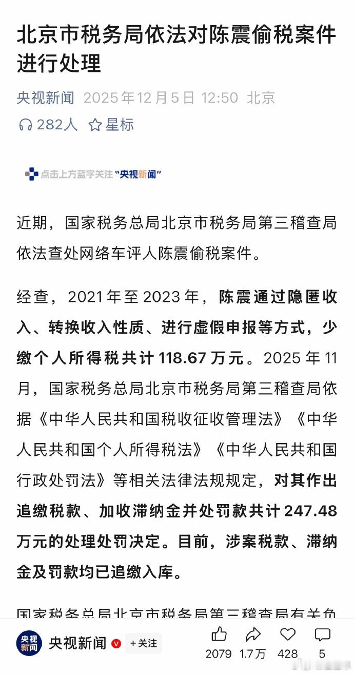 央视、人民日报、新华社都公示了 看来是没有任何机会了 ​​​