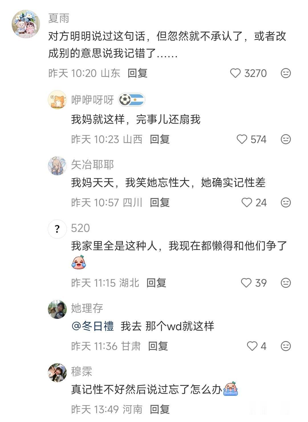 大家有什么易怒点吗？