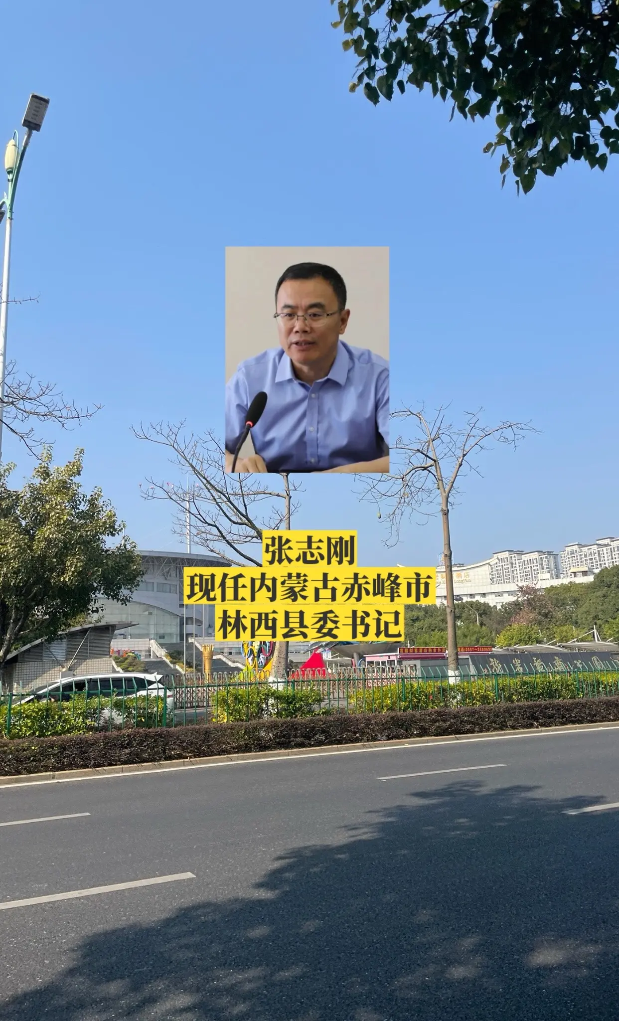 内蒙古赤峰市各区县书记。