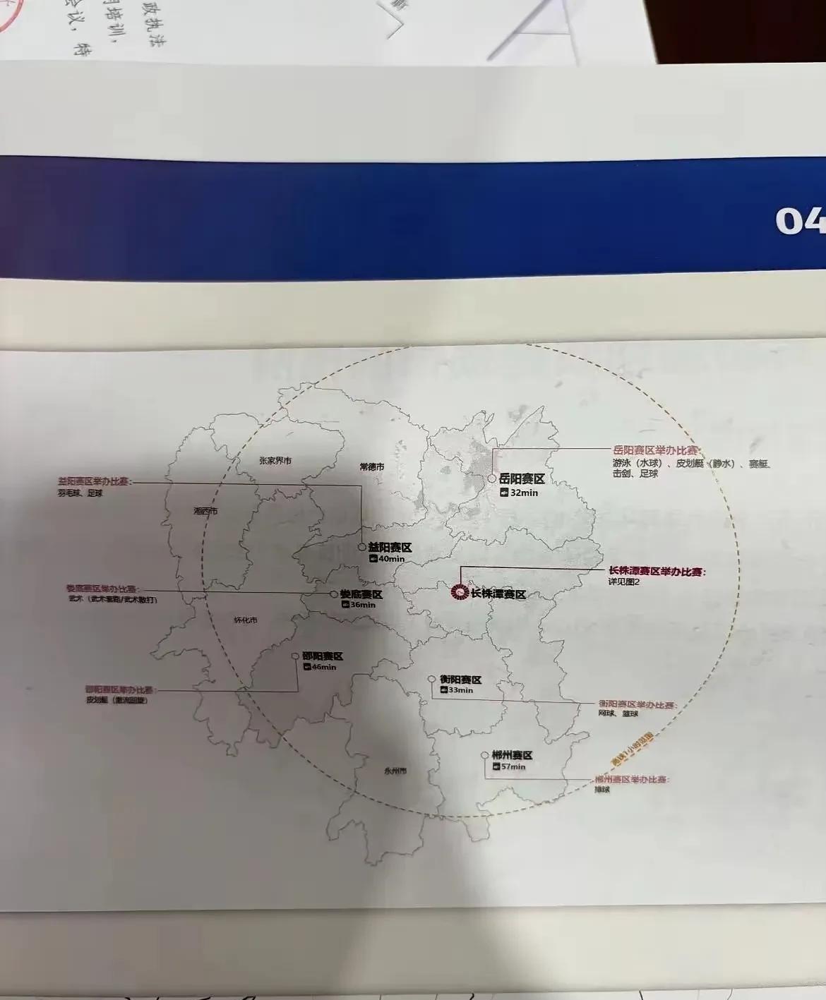 睡了一觉醒来，感觉天都塌了！湖南全运会赛场规划公布，让人大跌眼镜：永州竟然被