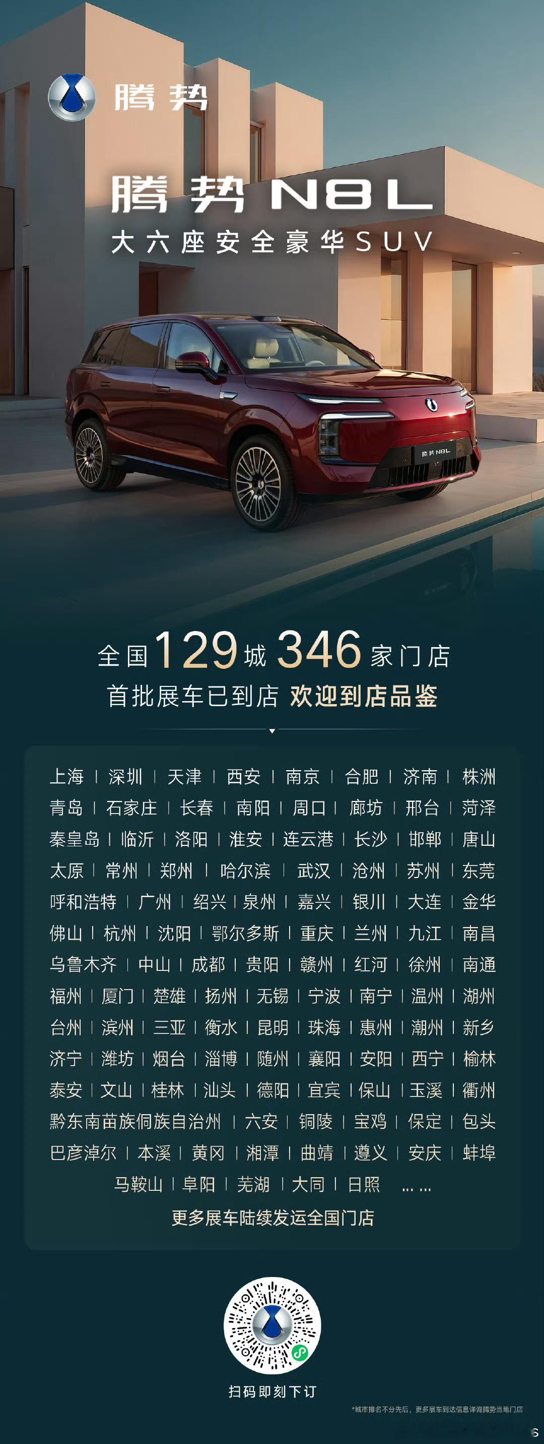 要我说N8L这次可以也必须要，给出一个大家都觉得wow的价格来走个爆款走量了。腾