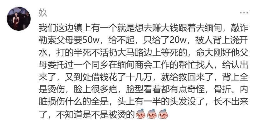 从缅北回来的人过得怎么样?身边人知道吗