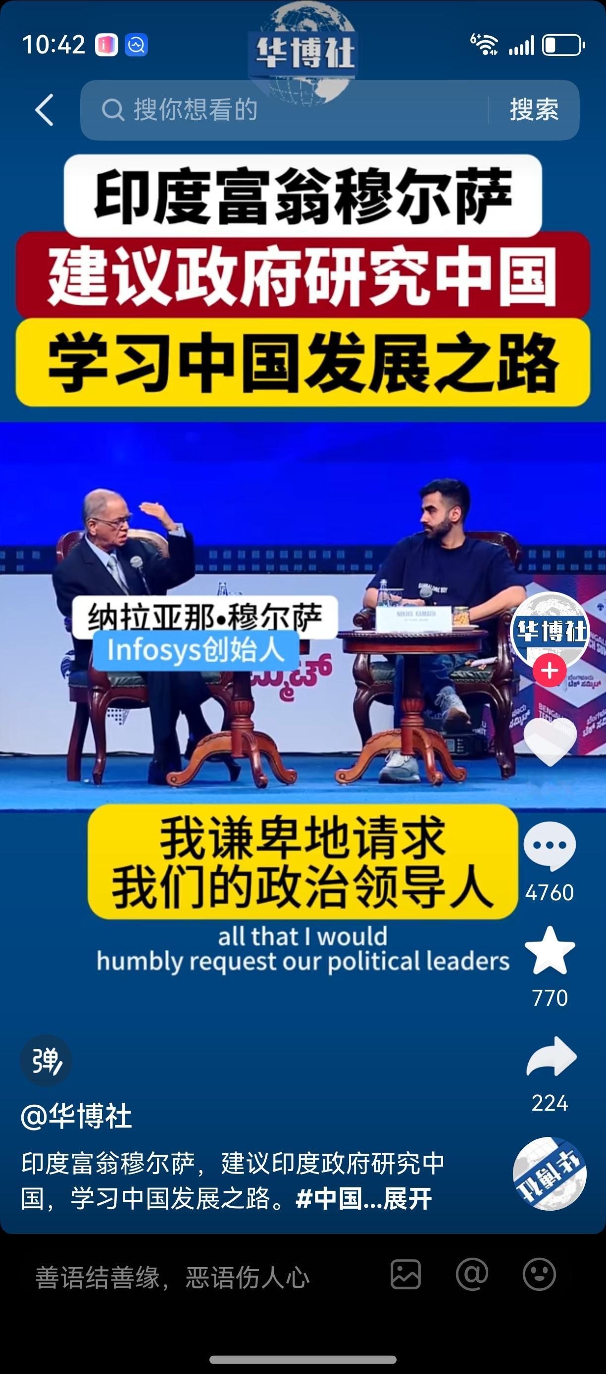 实话实说，印度想学中国模式，能不能成还真不好说。这十年莫迪带着印度搞社会整合、