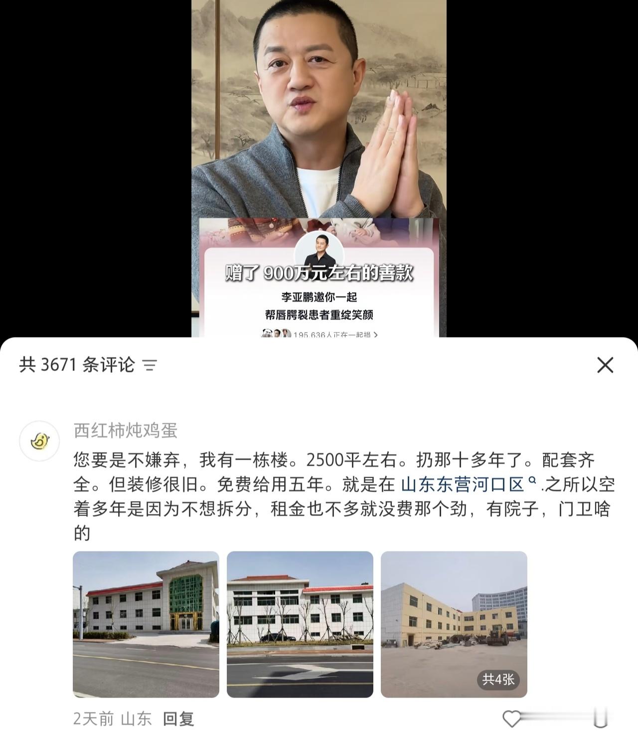 嫣然儿童医院回应企业无偿提供场地这个医院5000平米，山东东营有个2500平米的