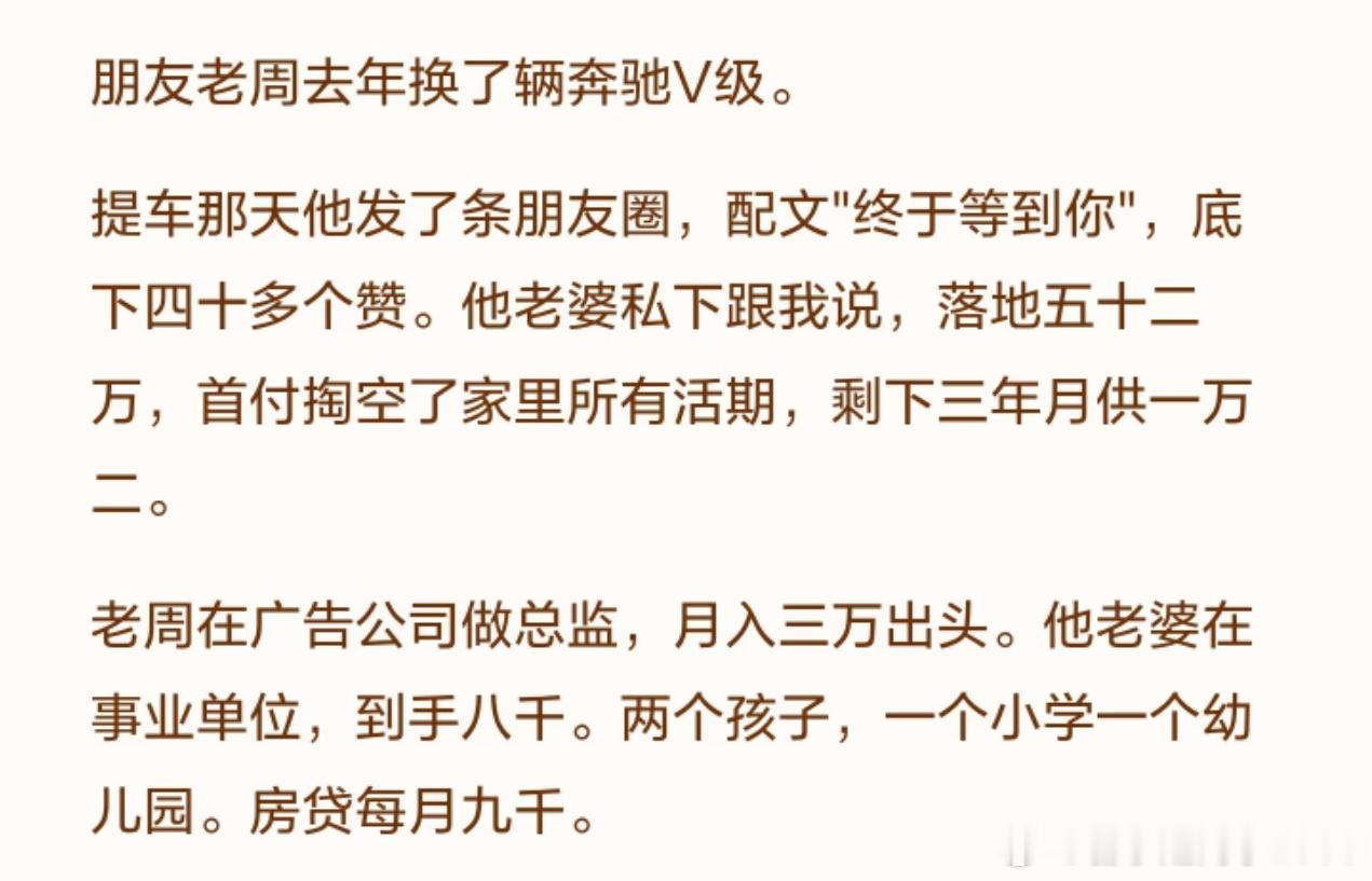 月入3万买奔驰V？这不XX嘛​​​