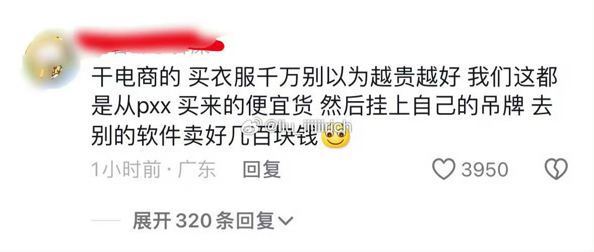 我就说我们贪小便宜的人再吃亏也吃亏不到哪里去