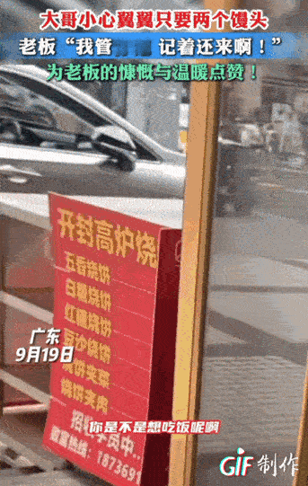 活该他发财！广东，大哥一直在早餐店门口徘徊，有人来买早餐后他就躲躲闪闪的，这时老