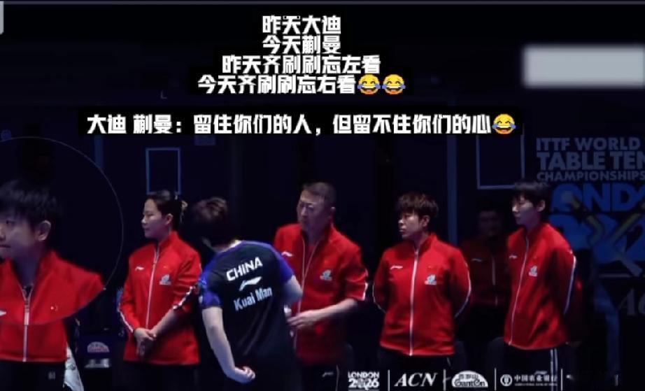 太好笑了!乒乓球女队这边齐刷刷看向男队，这两天男队的表现，一直牵着女队的心。