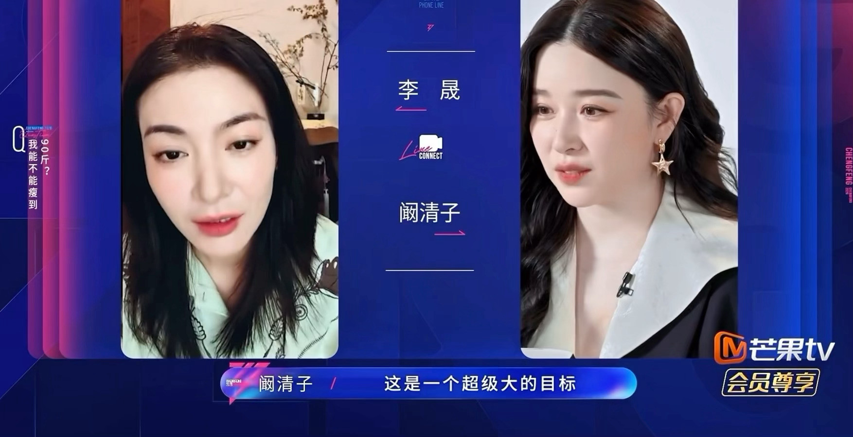 女孩子们都来听李晟发言！！！好女必过百，不要身材焦虑，不是非得瘦到90今晚才好！