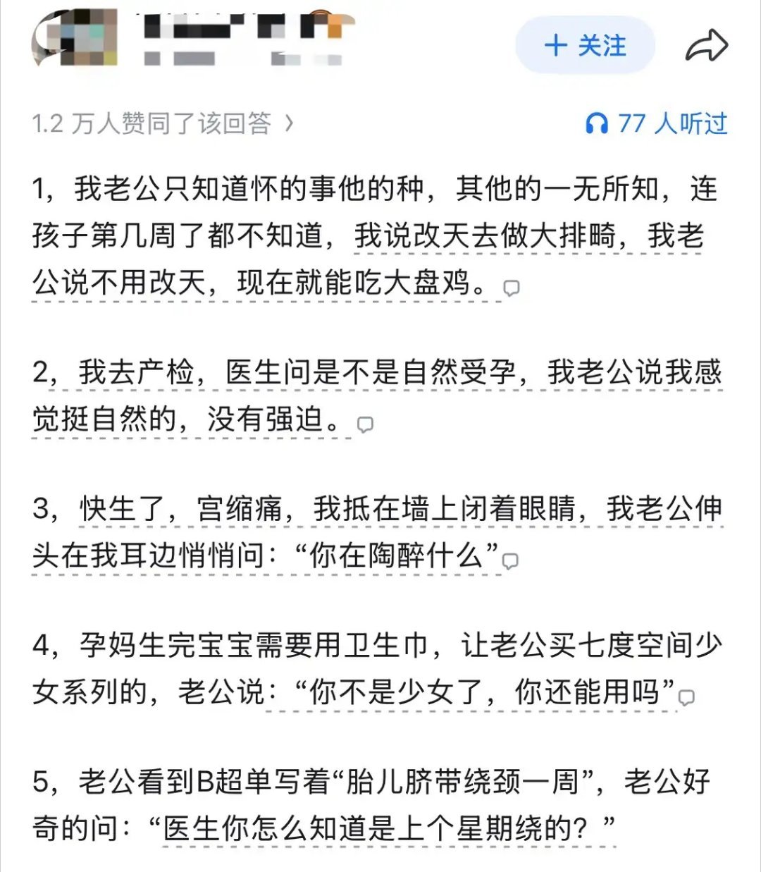 老公很逗是怎样的体验?