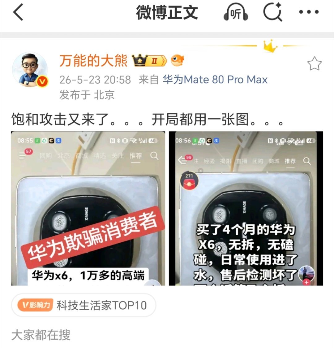 “我睡醒手机就这样了”，这些黑稿作用不大的。只要出现非人为的质量问题，你就是厂商
