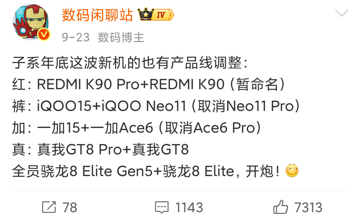 这些新机本月都能见到，期待吗[滑稽笑]​​​
