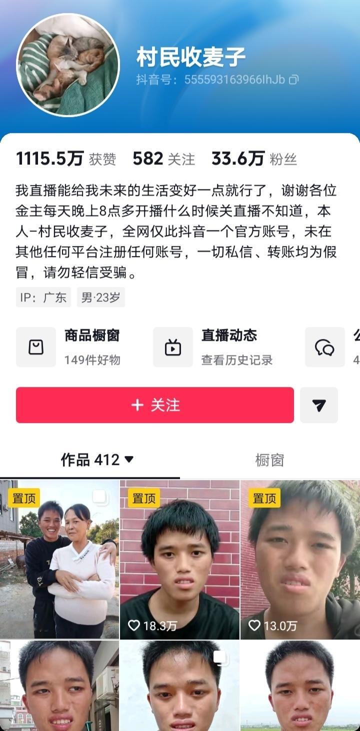 互联网真是啥奇葩都有，抖上有个叫“村民收麦子”的博主，小时候他父亲家暴他母亲，长