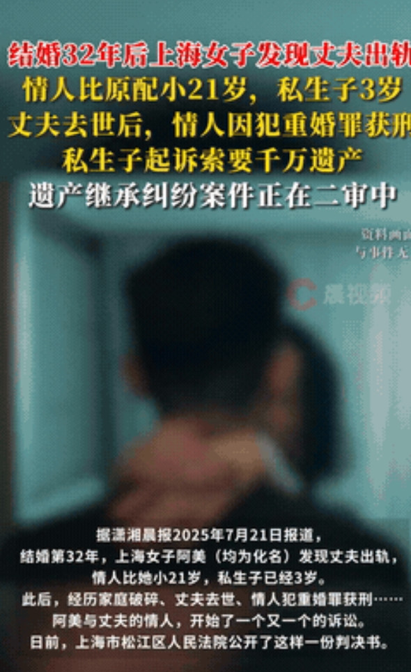 “还敢结婚吗？”上海，女子意外发现陪她走过32年婚姻的丈夫，竟然出轨了比自己还年