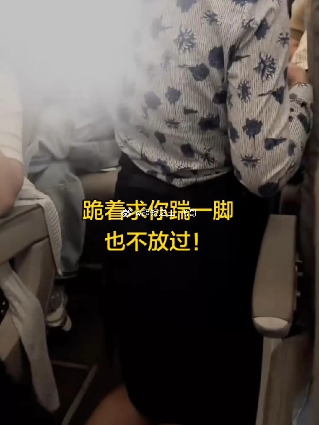东航通报空姐下跪事件东航发布官方情况说明，还原合肥飞大连航班乘务员下跪事件始末