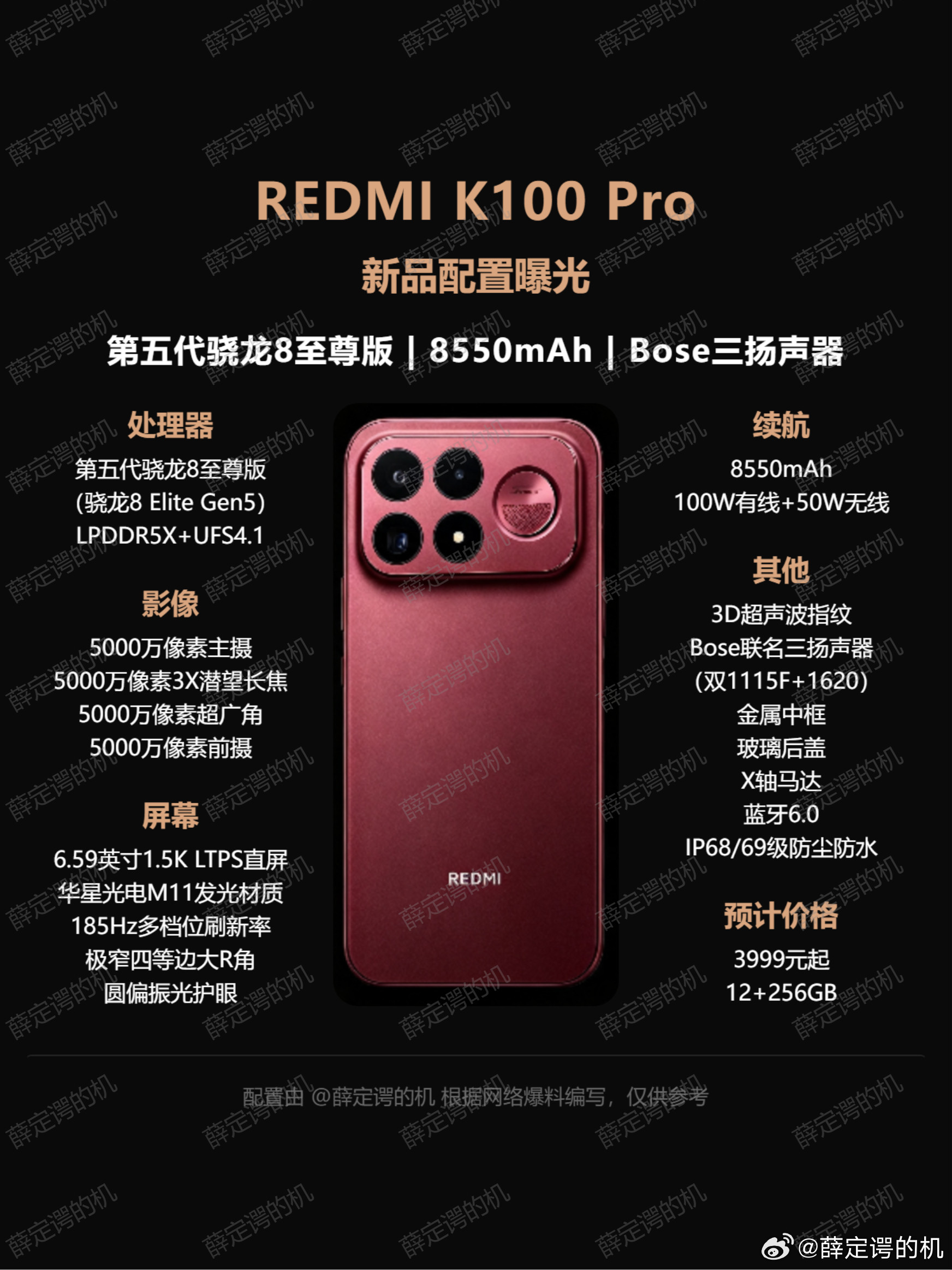 REDMIK100Pro爆料：小屏也有低音炮了主要缩小了屏幕尺寸，加入了Bo