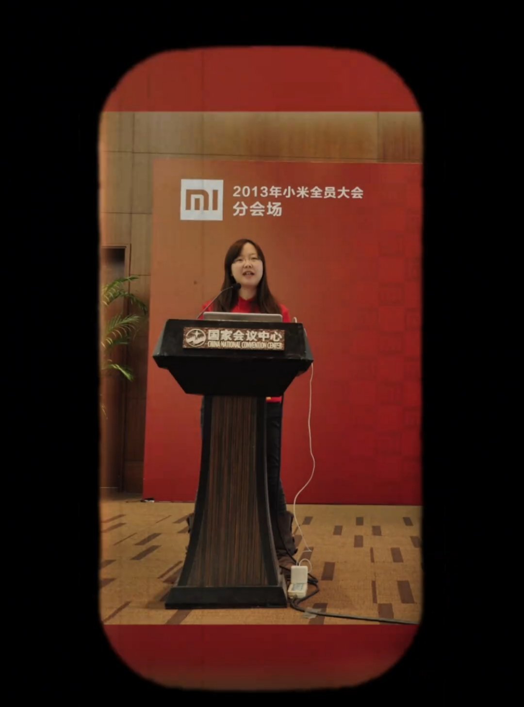 许斐在小米的14年气质变化挺大的🙌​​​