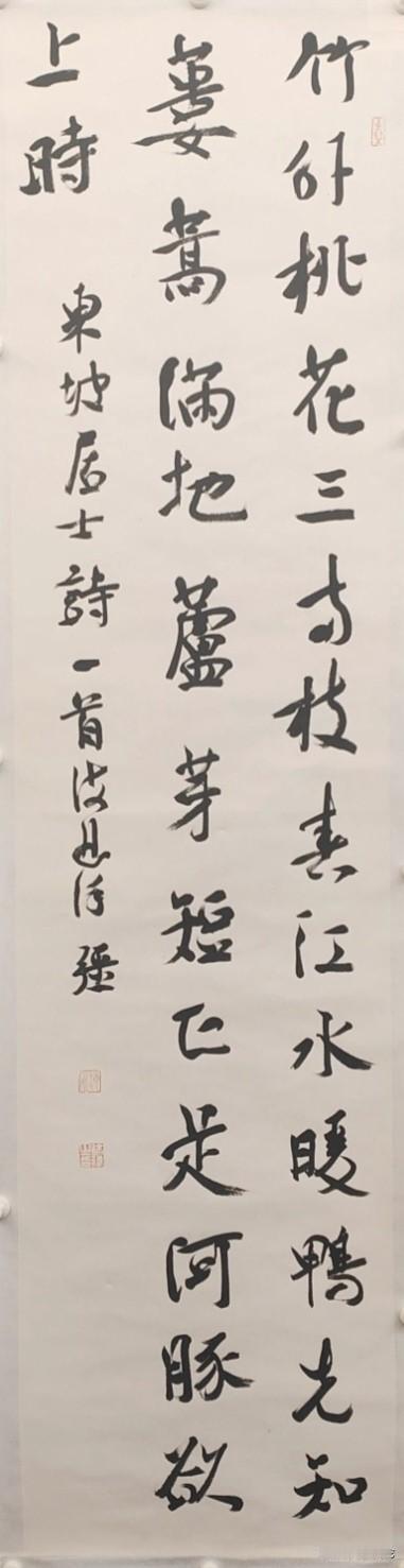 大家看看这幅“兰亭奖”一等奖获得者的书法，写的如何