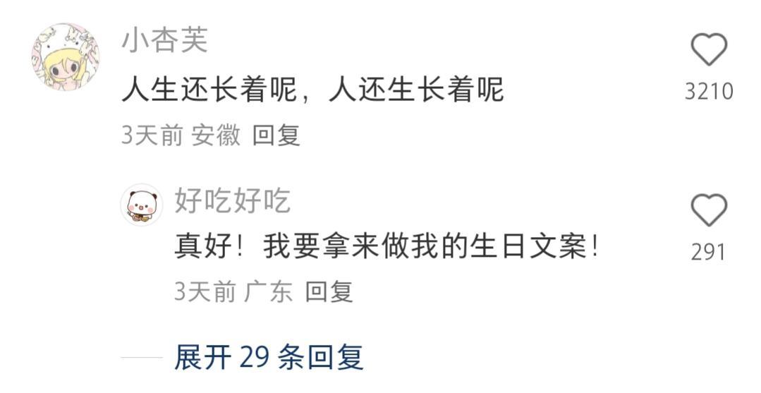 我宣布这是最会说的评论区！